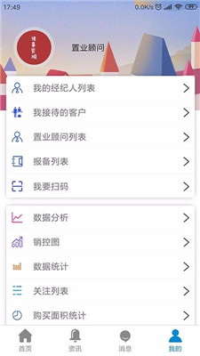 优房有客app下载-优房有客安卓版下载v1.0.1图1