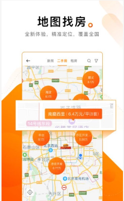 诸葛找房app下载-诸葛找房手机版下载v4.5.5.2图4