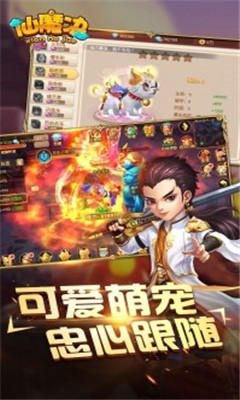 仙魔決3D安卓版截圖1