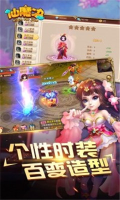 仙魔決3D安卓版截圖4