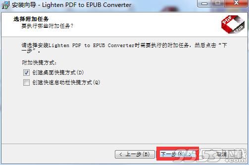 Lighten PDF to EPUB Converter(转换工具)