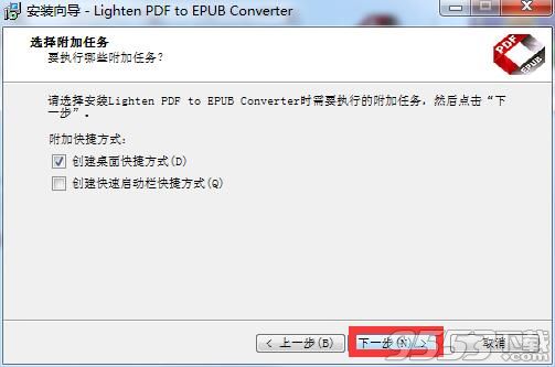 Lighten PDF to EPUB Converter(轉(zhuǎn)換工具)