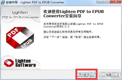 Lighten PDF to EPUB Converter(轉(zhuǎn)換工具)