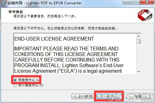 Lighten PDF to EPUB Converter(轉(zhuǎn)換工具)