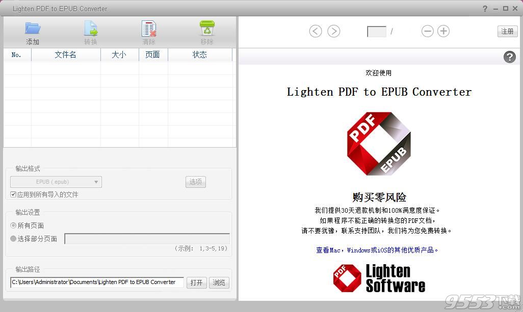 Lighten PDF to EPUB Converter(轉(zhuǎn)換工具)