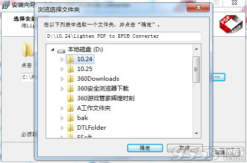 Lighten PDF to EPUB Converter(转换工具)
