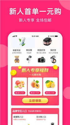 小牛优惠券app下载-小牛优惠券安卓版下载v1.0.7图3