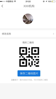 招客宝app下载-招客宝安卓版下载v2.0.9图4