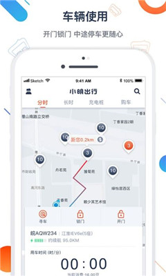 小明出行ios版app下载-小明出行苹果版下载v3.0.4图2