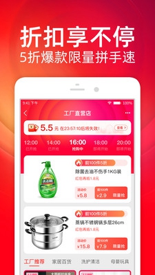 淘寶雙十一特價(jià)版app