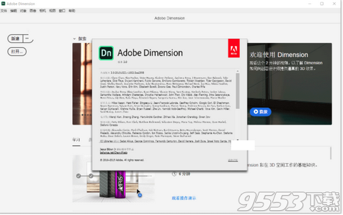 Adobe Dimension 2020
