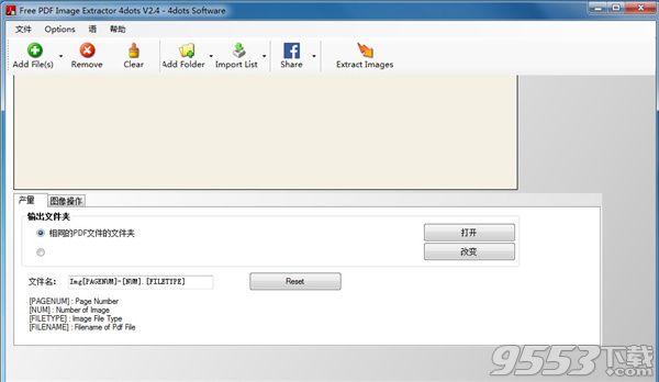Free PDF Image Extractor 4dots(PDF图片提取软件)