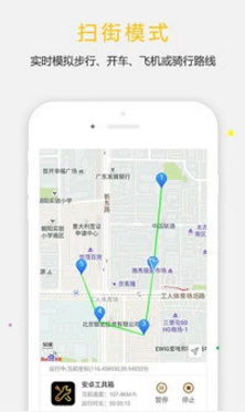 天下任我行app下载-天下任我行下载v1.8.2.9图2