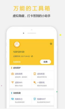 天下任我行app下载-天下任我行下载v1.8.2.9图4