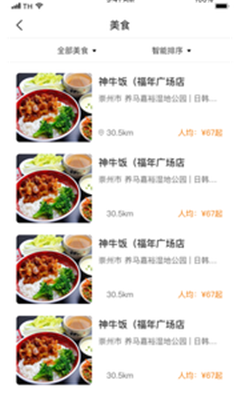 游崇州手机版app下载-游崇州软件下载v1.0.3图3
