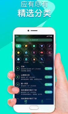 全民铃声最新版截图3