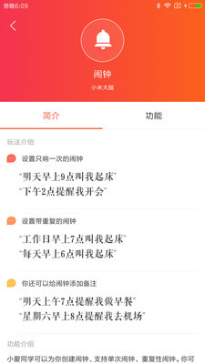 小爱音箱最新版截图3