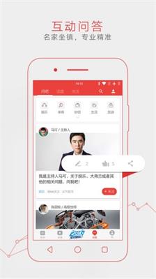 2019网易新闻最新版截图1