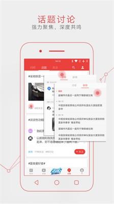 2019网易新闻app下载-2019网易新闻最新版下载v61.1图2