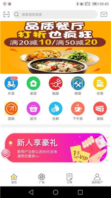幸福南阳手机版app下载-幸福南阳安卓版下载v3.2图4