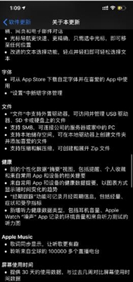 iOS13.2正式版