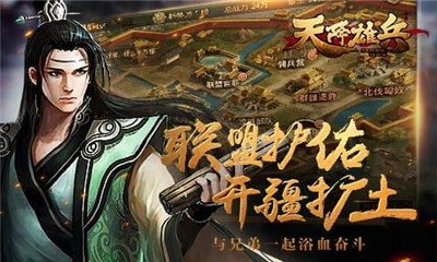 天将雄兵安卓版