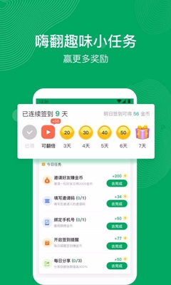 步天天app下载-步天天手机版下载1.0.8图2