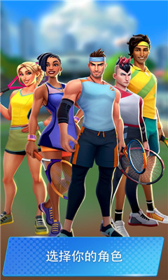 网球传说Tennis Clash游戏截图2