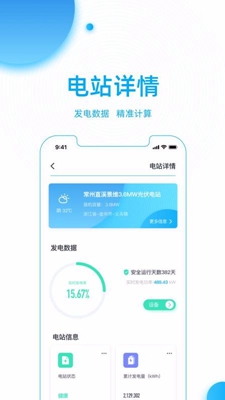 点点云app下载-点点云安卓版下载v6.7.1图2