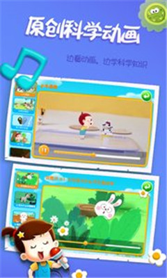 阿U学科学kids手机版app下载-阿U学科学kids安卓版软件下载v4.4.2图4