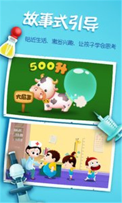 阿U学科学kids手机版app下载-阿U学科学kids安卓版软件下载v4.4.2图1