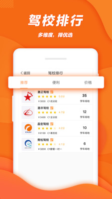 柚人学车ios版下载-柚人学车苹果版下载v3.2.0图2