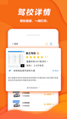 柚人学车ios版下载-柚人学车苹果版下载v3.2.0图3