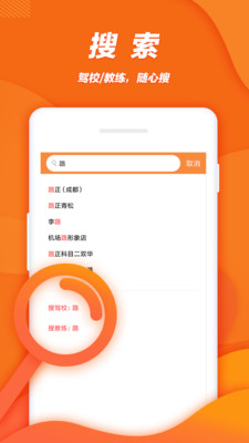 柚人学车ios版下载-柚人学车苹果版下载v3.2.0图4