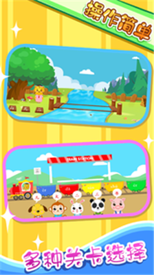 宝宝汉字游戏app下载-宝宝汉字游戏安卓版软件下载v1.9图1