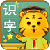宝宝汉字游戏安卓版软件