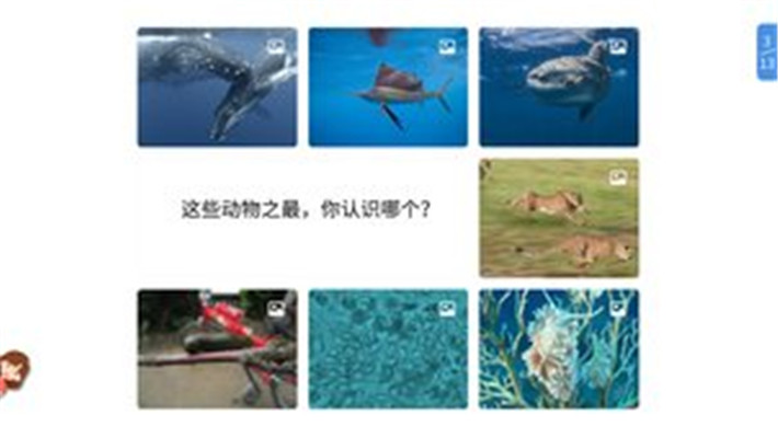 vbook科学安卓版截图4