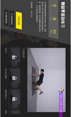 当贝健身app下载-当贝健身手机版下载v2.2.1图2