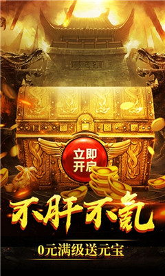 霸王传屠戮天下手游下载-霸王传屠戮天下安卓正式版下载v1.0图4