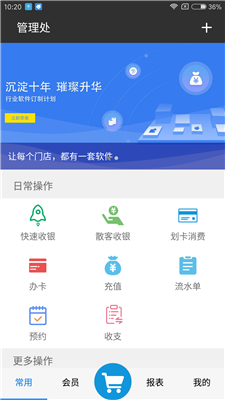 流水单app下载-流水单手机最新版下载v1.90图4