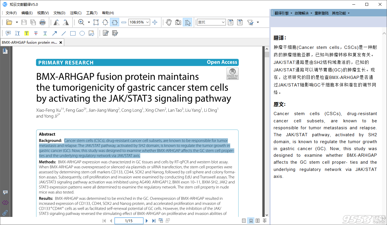 知云文献翻译 v5.2