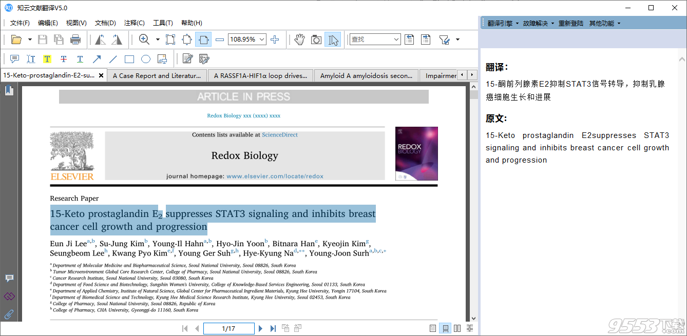 知云文献翻译 v5.2