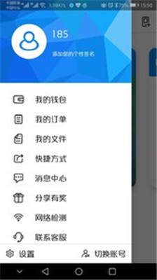 摩智云手机app下载-摩智云手机安卓版下载19.10.25图3