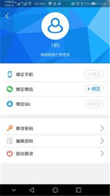 摩智云手机app下载-摩智云手机安卓版下载19.10.25图5