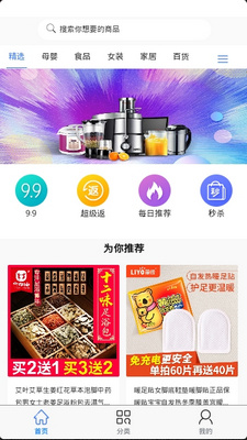 艾纷享手机版截图1