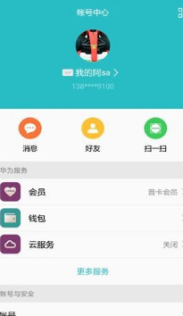 华为移动服务app下载-华为移动服务下载v3.0.0.300图3