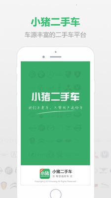 小猪二手车ios版下载-小猪二手车苹果版下载v6.4.0图4