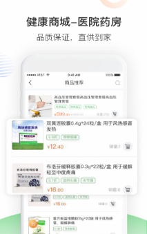 南风医生app下载-南风医生最新版下载v5.1.02图3