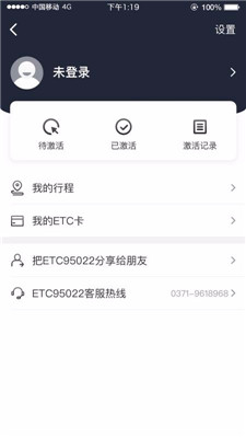 ETC95022手机版app下载-ETC95022安卓版下载v1.0.4图1