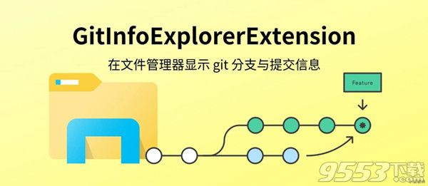 GitInfoExplorerExtension 免费版